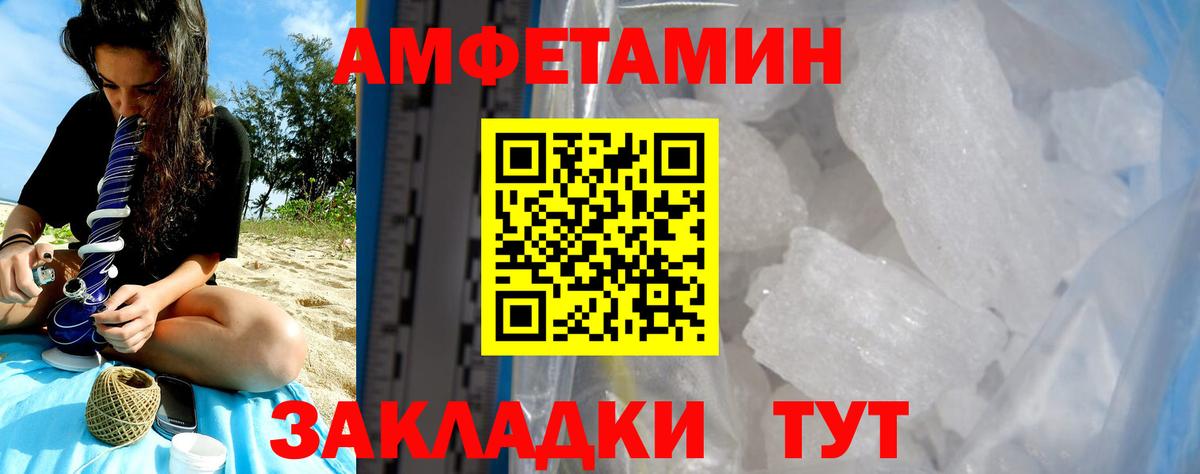 АМФ  АМФ Premium  Амфетамин  Тамбов  Вход с VPN 