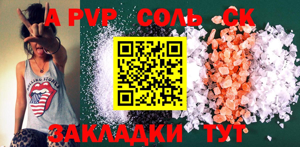 Тамбов  Альфа ПВП кристаллы  Вход с VPN  Alfa_PVP  A-PVP VHQ 