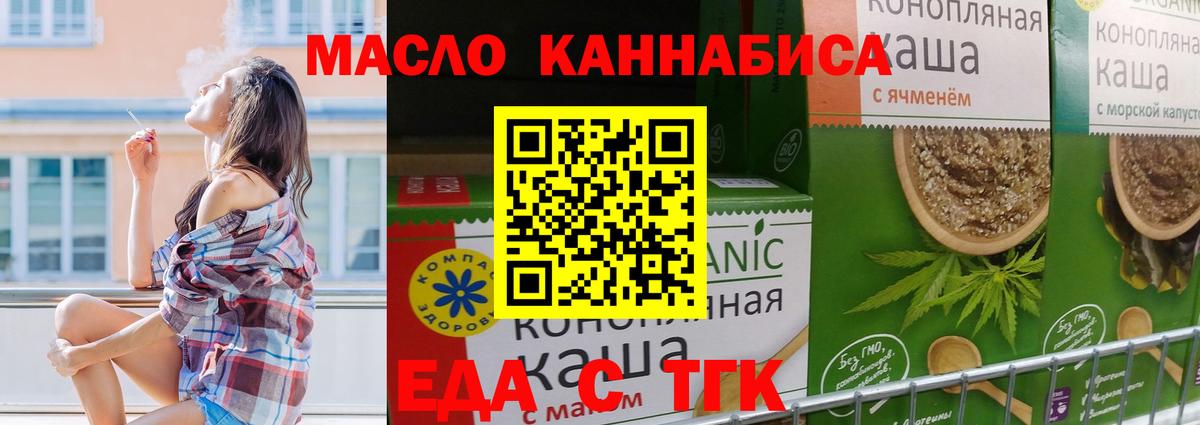 Еда ТГК марихуана Тамбов