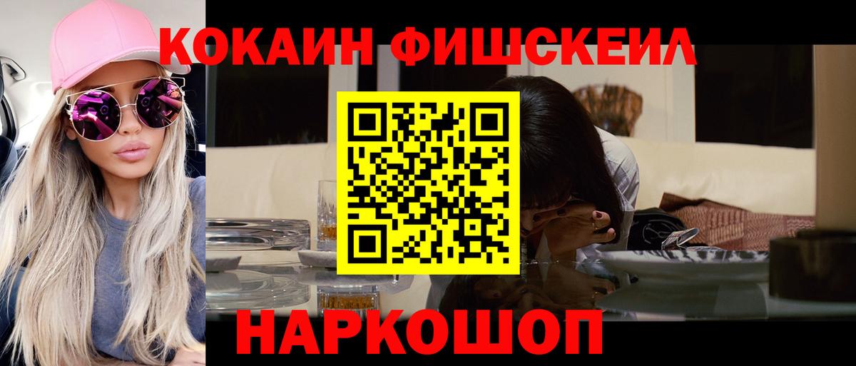 Тамбов  Кокаин VHQ  COCAIN Перу  Вход с VPN 