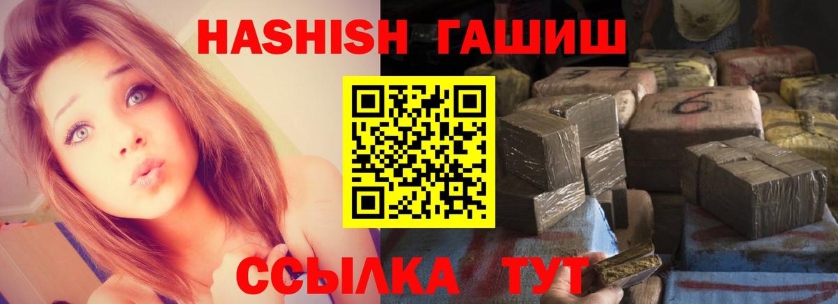 Гашиш хэш Тамбов