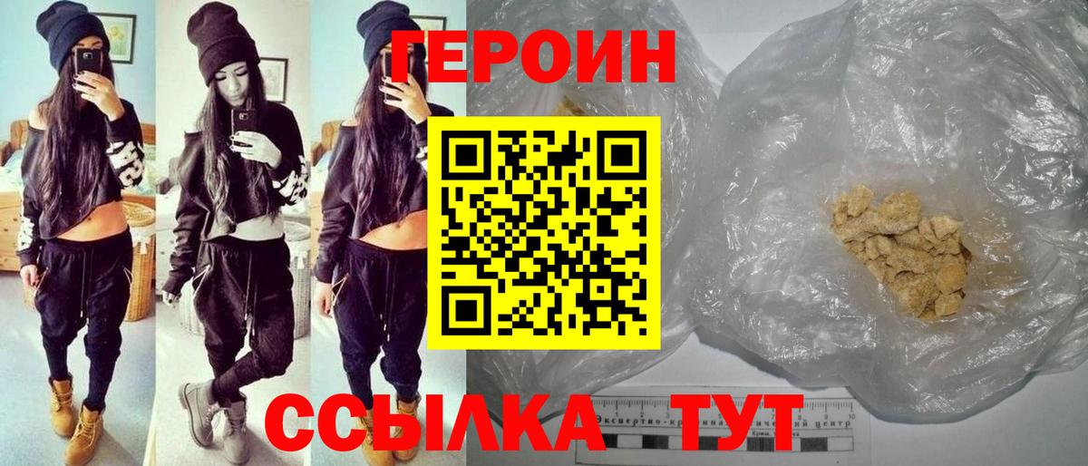 Тамбов  ГЕРОИН VHQ  Героин  Вход с VPN 
