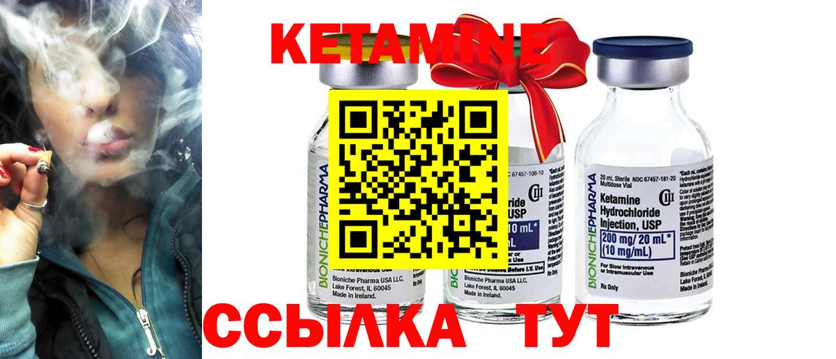 Тамбов  КЕТАМИН VHQ  Вход с VPN 