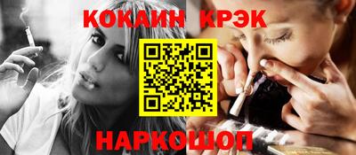 кристаллы Новокубанск