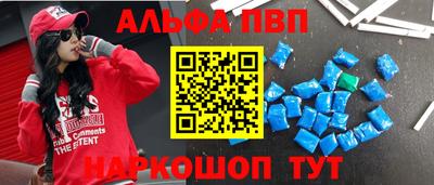 ALPHA-PVP Нарткала