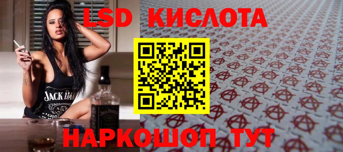 Лсд 25 экстази ecstasy Тамбов