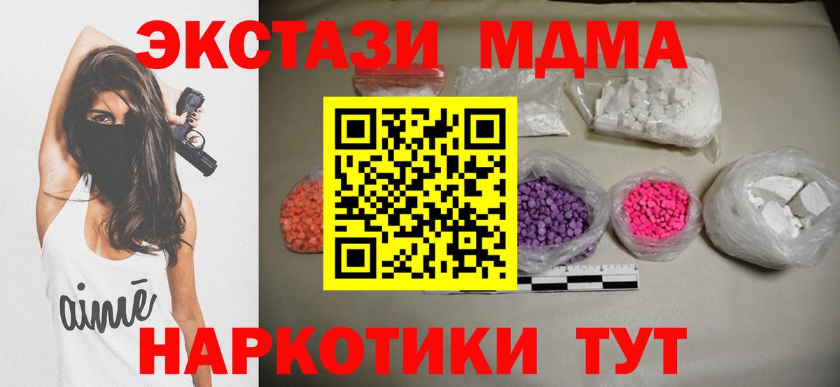Тамбов  МДМА Molly  MDMA VHQ  Вход с VPN 
