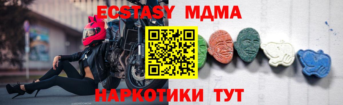MDMA crystal Тамбов