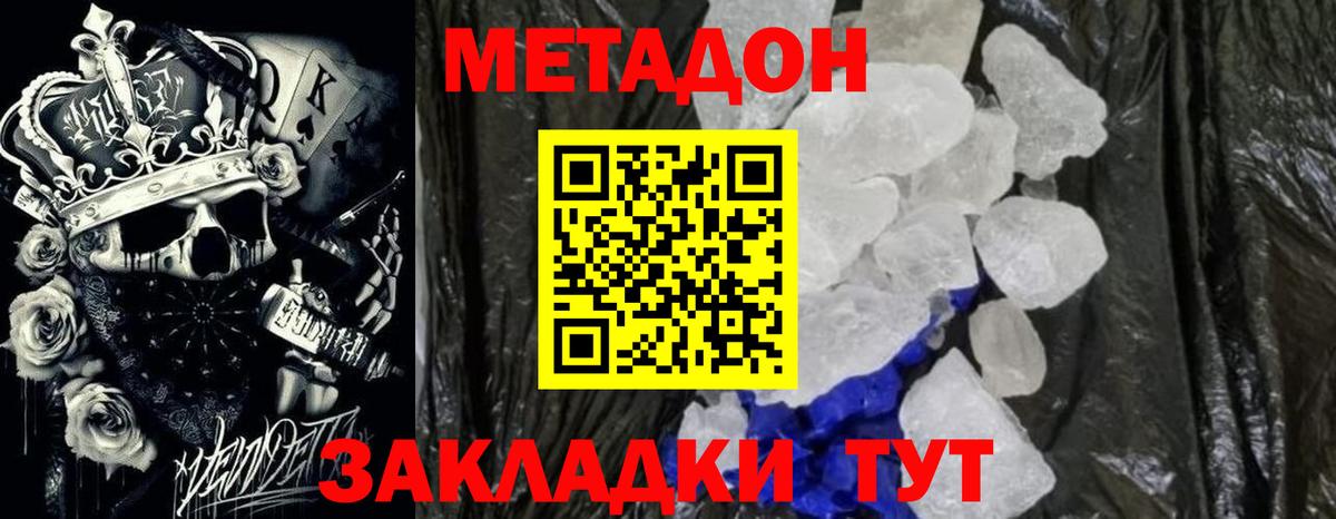 Тамбов  Метадон VHQ  Вход с VPN 