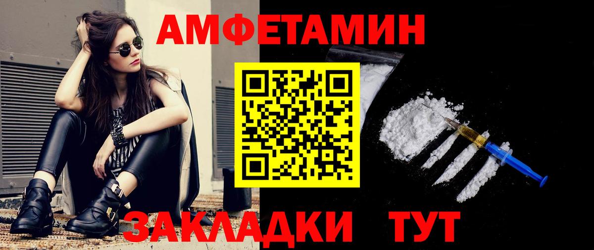 МЕТАМФЕТАМИН пудра  Вход с VPN  Тамбов 