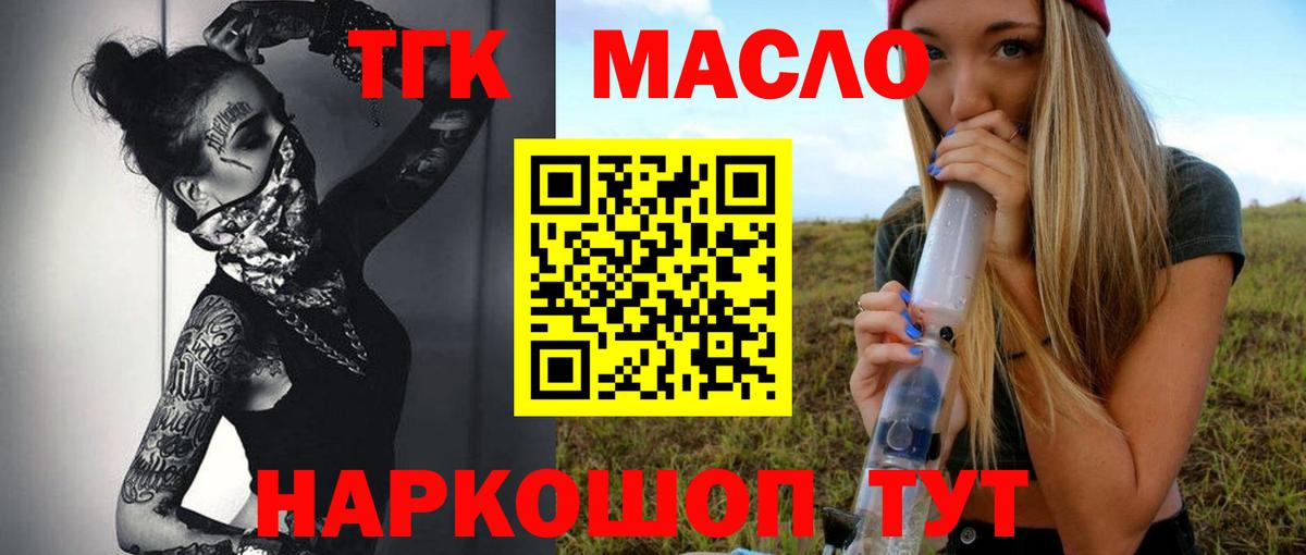 Дистиллят ТГК концентрат Тамбов
