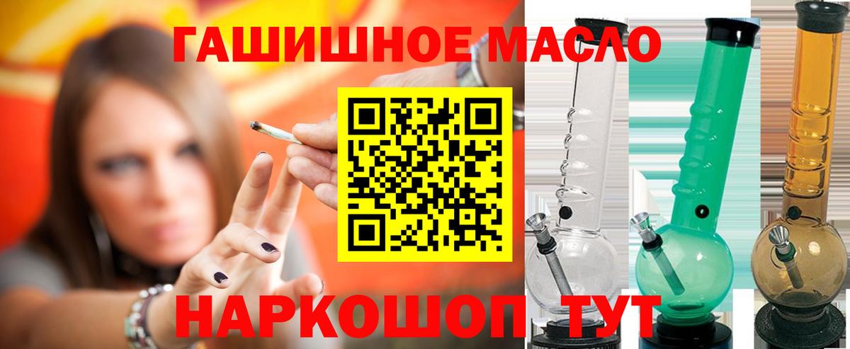 ТГК жижа  купить закладку  Тамбов  Вход с VPN 